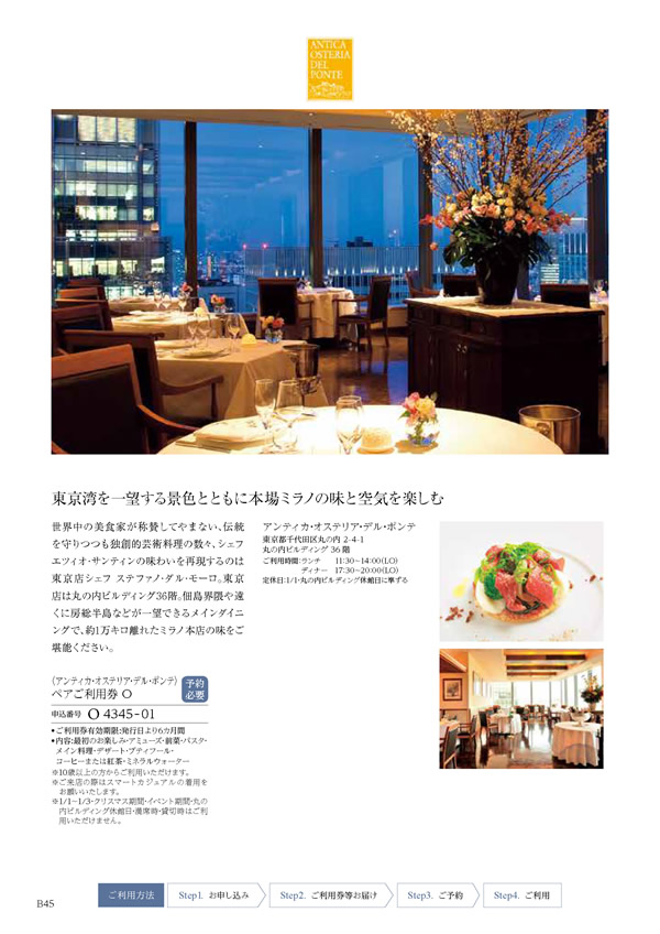 凛　30,900円コース