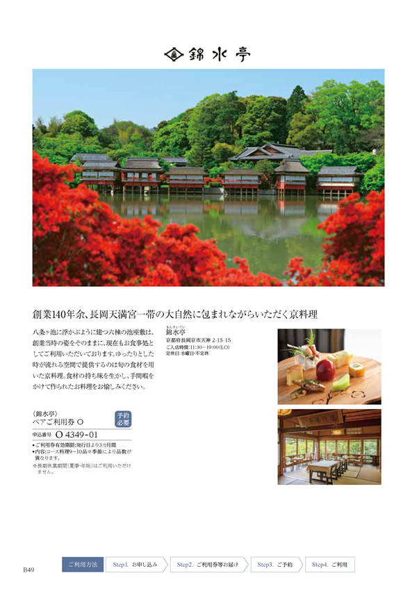 凛　30,900円コース