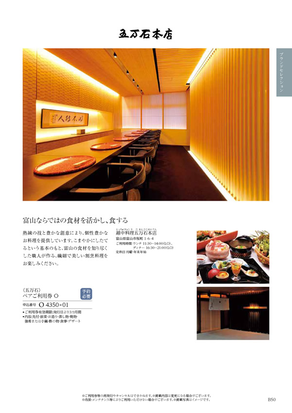 凛　30,900円コース