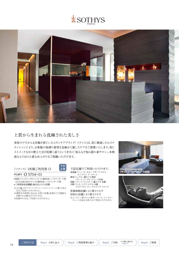 凛　30,900円コース