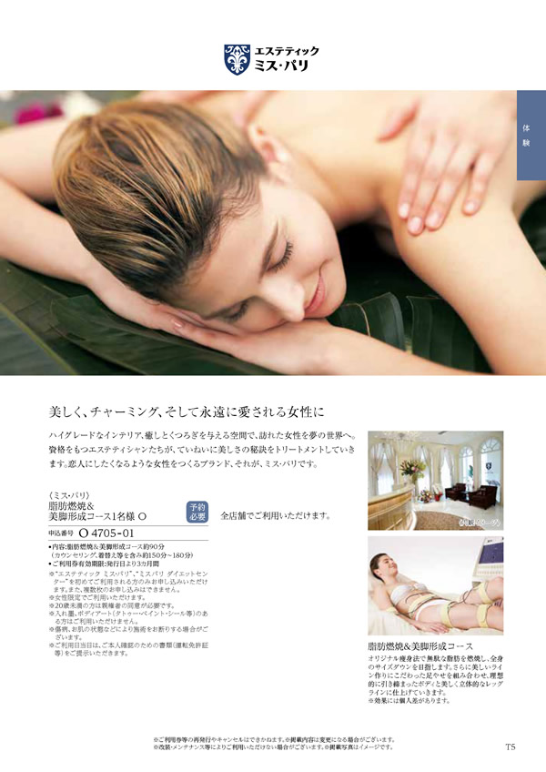 凛　30,900円コース