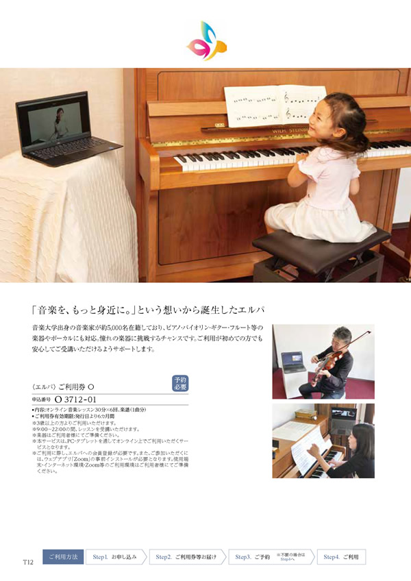 凛　30,900円コース