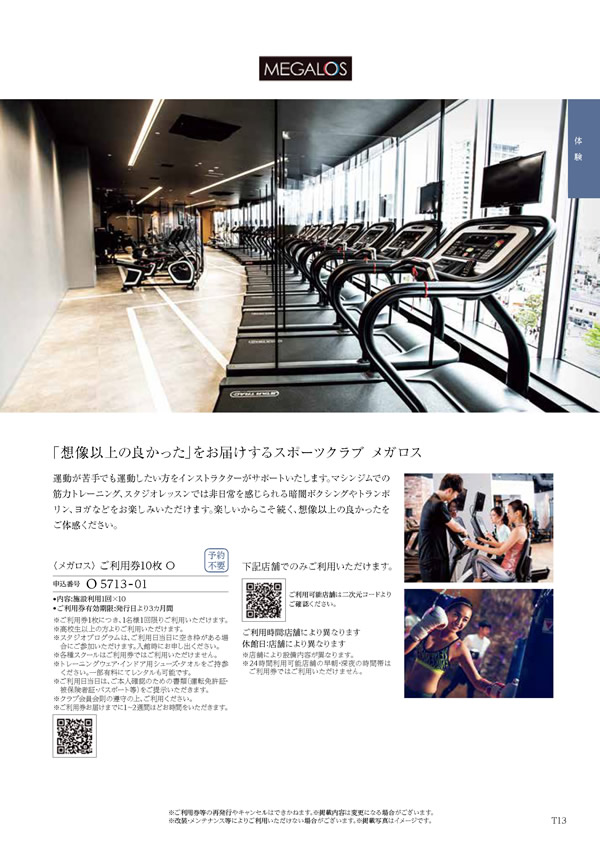 凛　30,900円コース