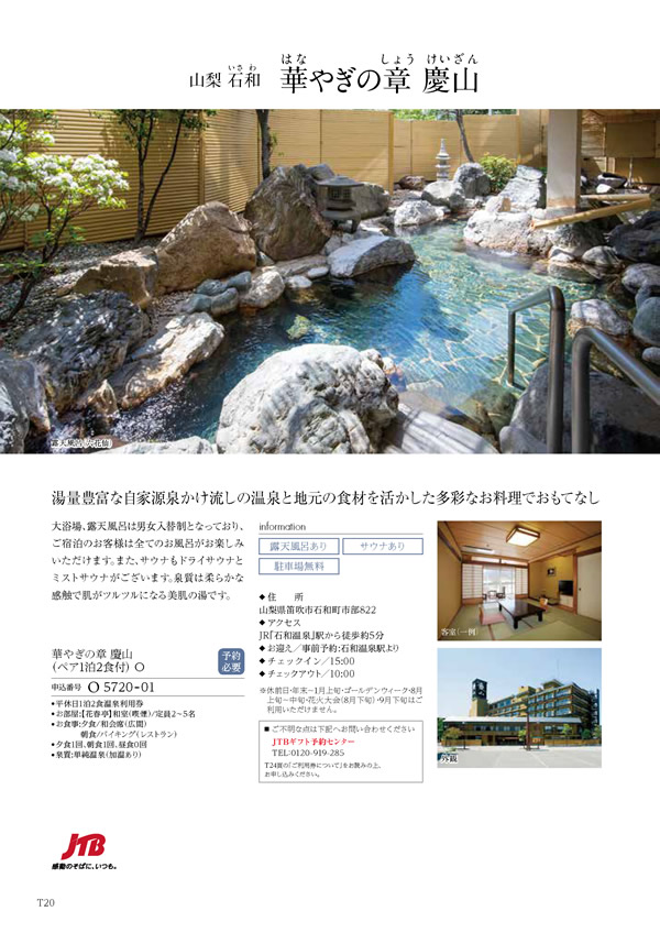 凛　30,900円コース