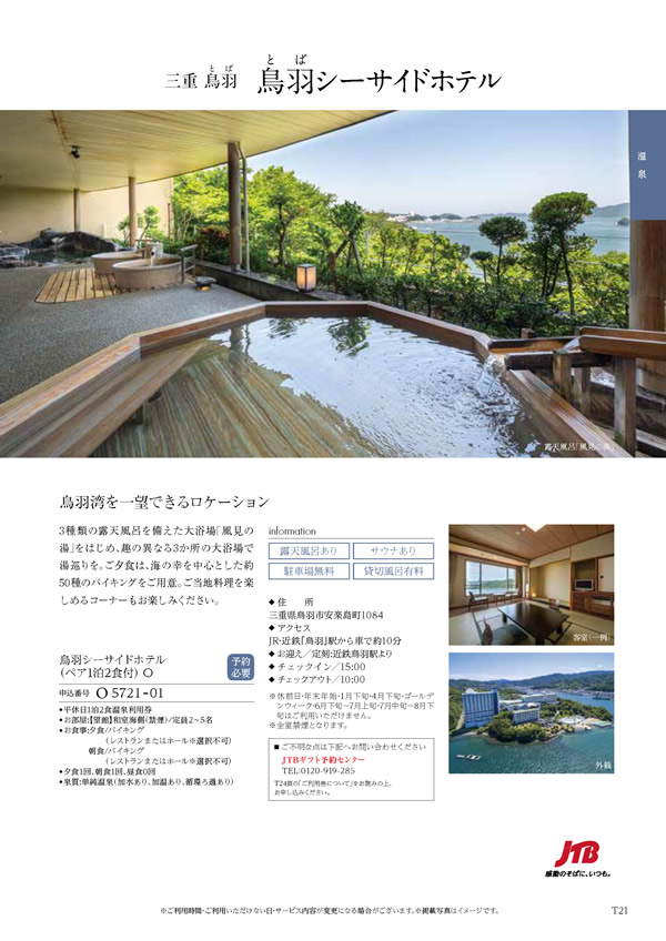 凛　30,900円コース