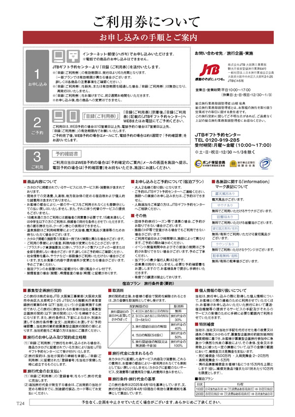 凛　30,900円コース