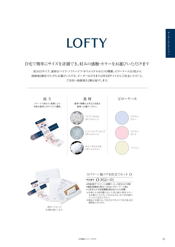 凛　30,900円コース