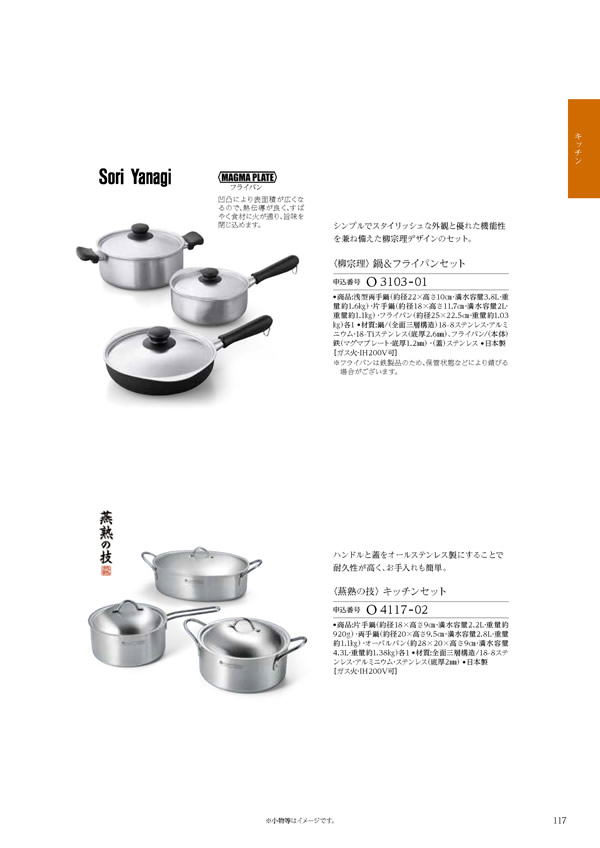 凛　30,900円コース