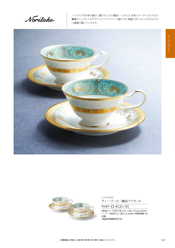 凛　30,900円コース