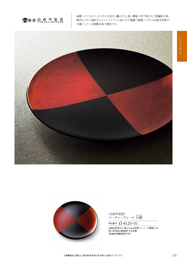 凛　30,900円コース