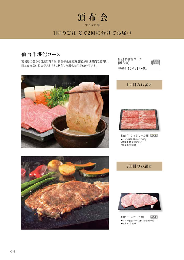 凛　30,900円コース