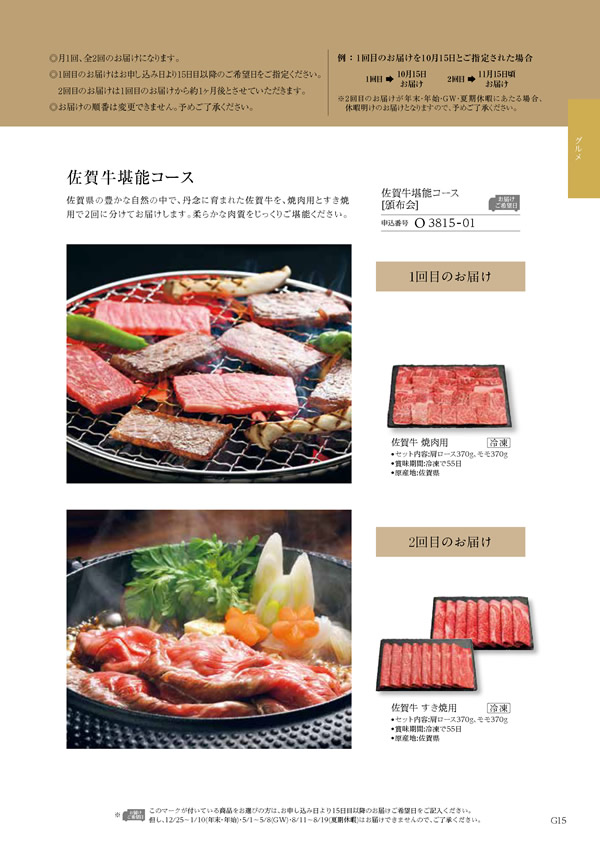 凛　30,900円コース