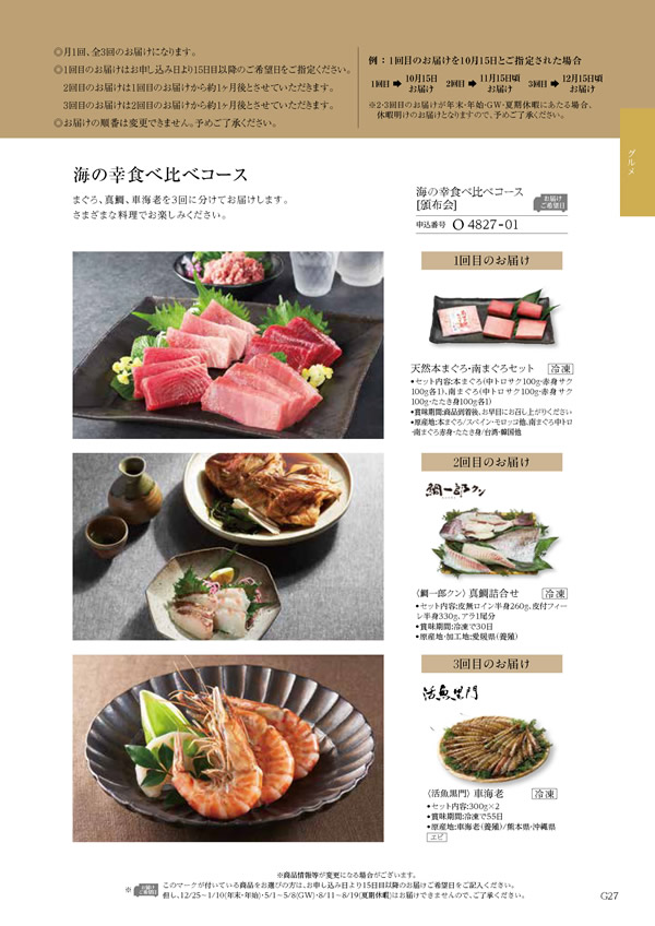 凛　30,900円コース