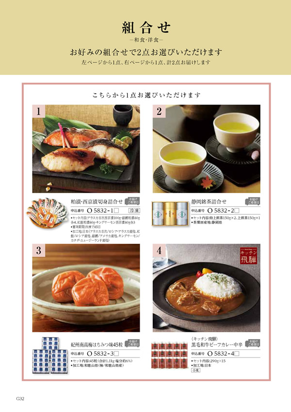 凛　30,900円コース