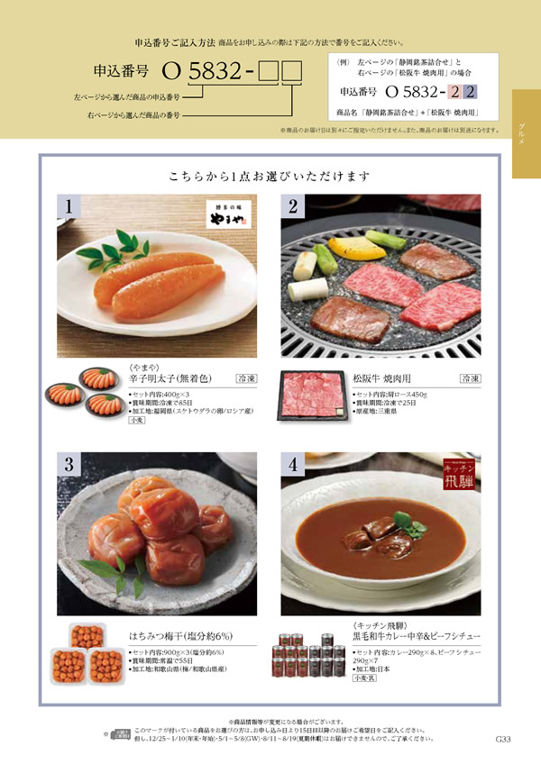 凛　30,900円コース