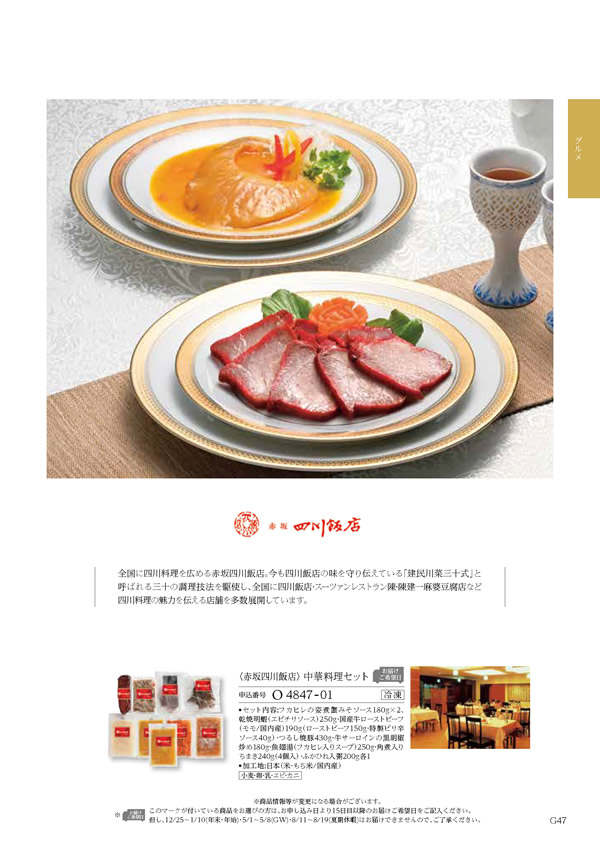 凛　30,900円コース