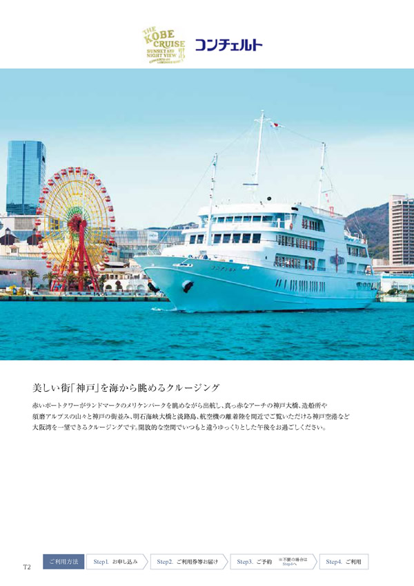 カタログギフト・サンプル：ハーモニック ウェディングティアラ 3,400円コース 34ページ