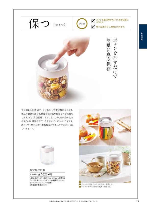 カタログギフト・サンプル：ハーモニック ウェディングティアラ 3,400円コース 79ページ