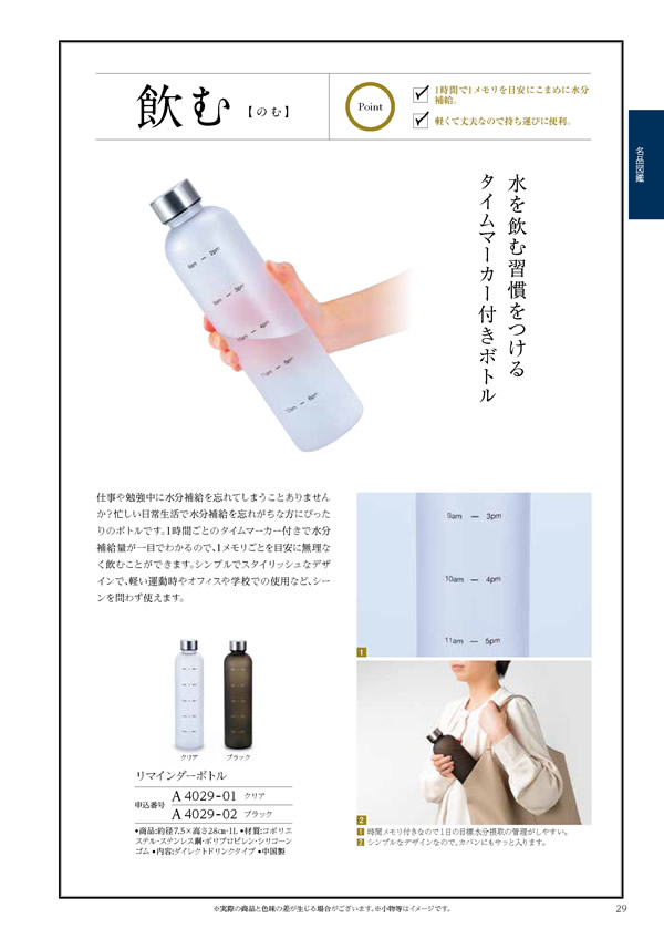カタログギフト・サンプル：ハーモニック ウェディングティアラ 3,400円コース 85ページ