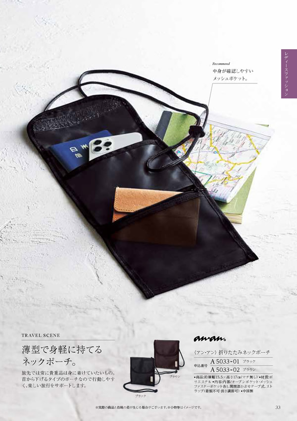 カタログギフト・サンプル：ハーモニック ウェディングティアラ 3,400円コース 89ページ