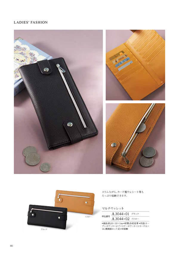 カタログギフト・サンプル：ハーモニック ウェディングティアラ 3,400円コース 102ページ