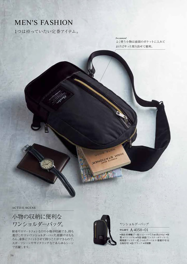 カタログギフト・サンプル：ハーモニック ウェディングティアラ 3,400円コース 114ページ