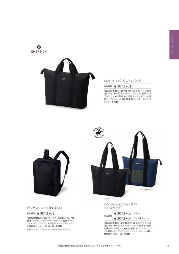 カタログギフト・サンプル：ハーモニック ウェディングティアラ 3,400円コース 129ページ