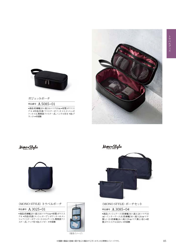 カタログギフト・サンプル：ハーモニック ウェディングティアラ 3,400円コース 141ページ
