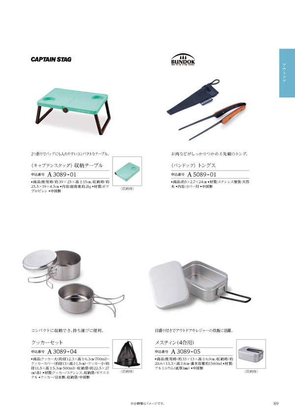 カタログギフト・サンプル：ハーモニック ウェディングティアラ 3,400円コース 145ページ