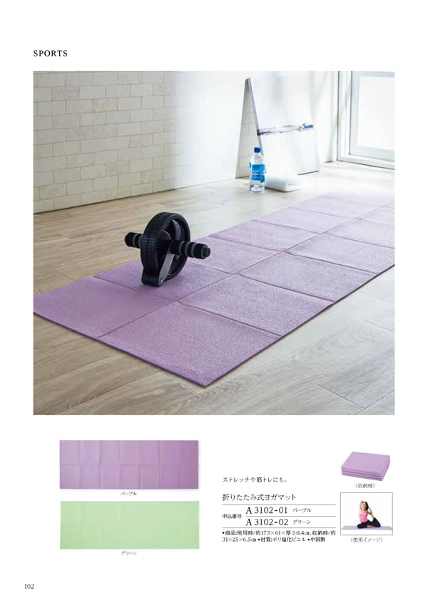 カタログギフト・サンプル：ハーモニック ウェディングティアラ 3,400円コース 158ページ