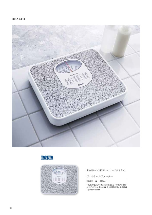カタログギフト・サンプル：ハーモニック ウェディングティアラ 3,400円コース 160ページ