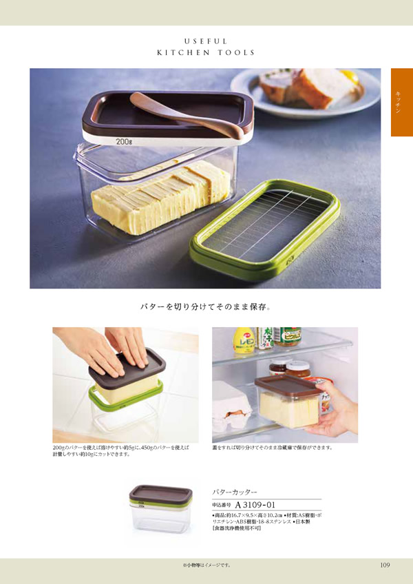 カタログギフト・サンプル：ハーモニック ウェディングティアラ 3,400円コース 165ページ