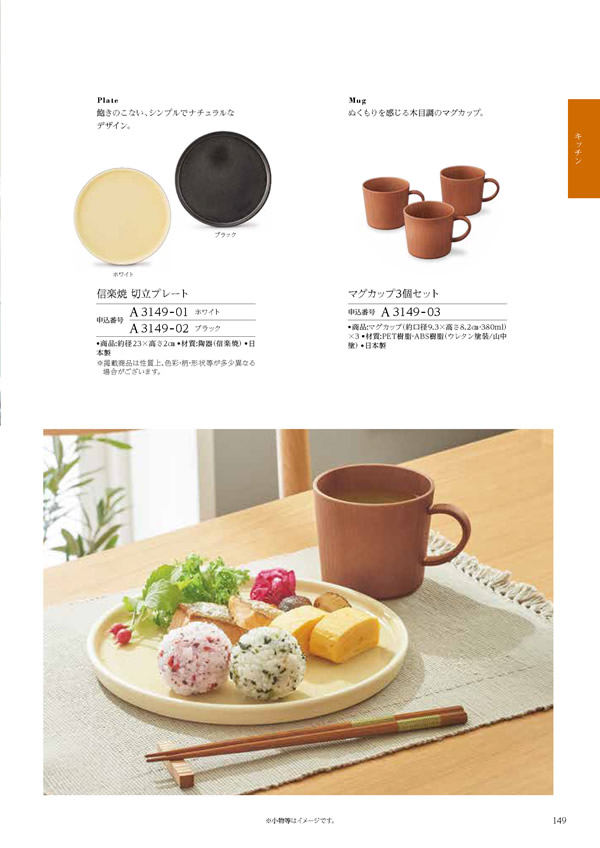 カタログギフト・サンプル：ハーモニック ウェディングティアラ 3,400円コース 205ページ