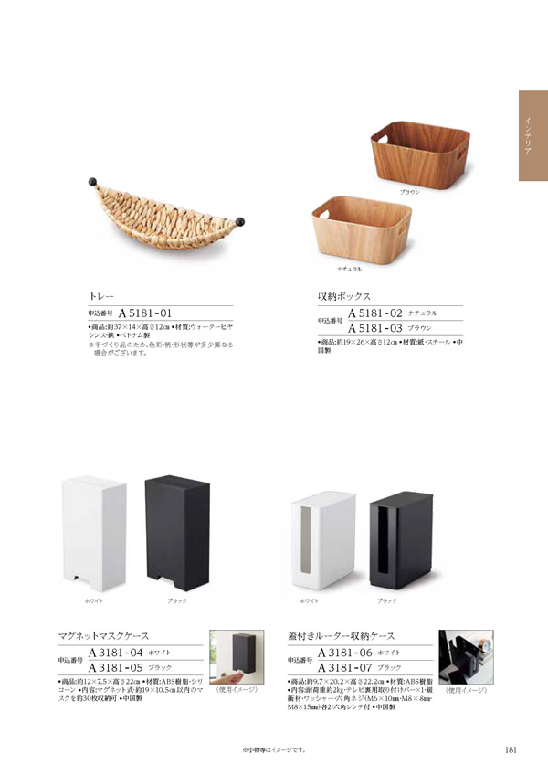 カタログギフト・サンプル：ハーモニック ウェディングティアラ 3,400円コース 237ページ