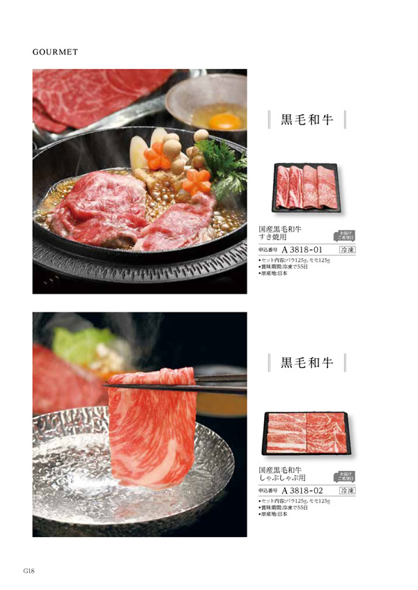 カタログギフト・サンプル：ハーモニック ウェディングティアラ 3,400円コース 298ページ