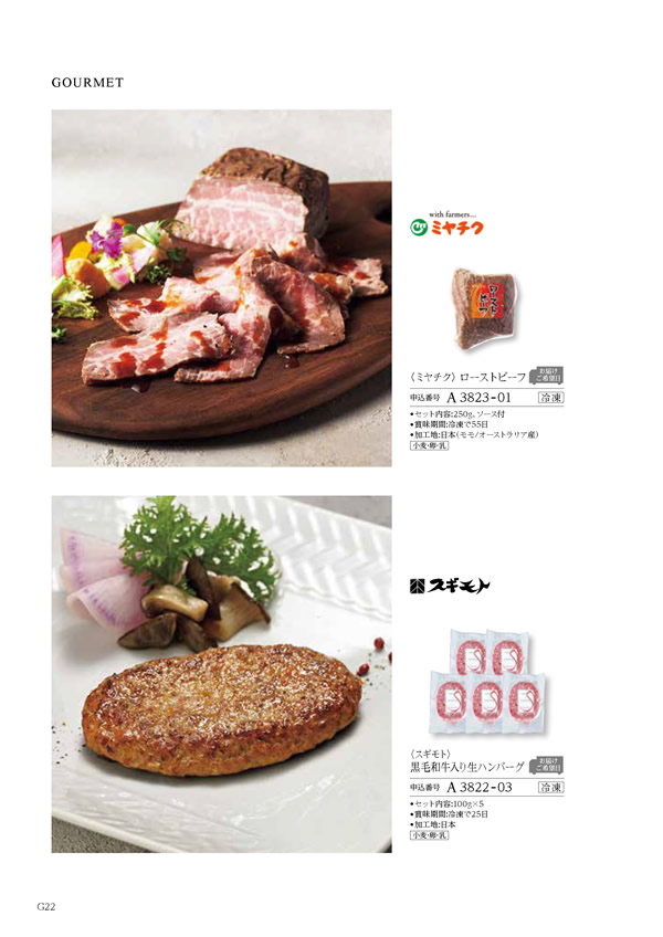 カタログギフト・サンプル：ハーモニック ウェディングティアラ 3,400円コース 302ページ