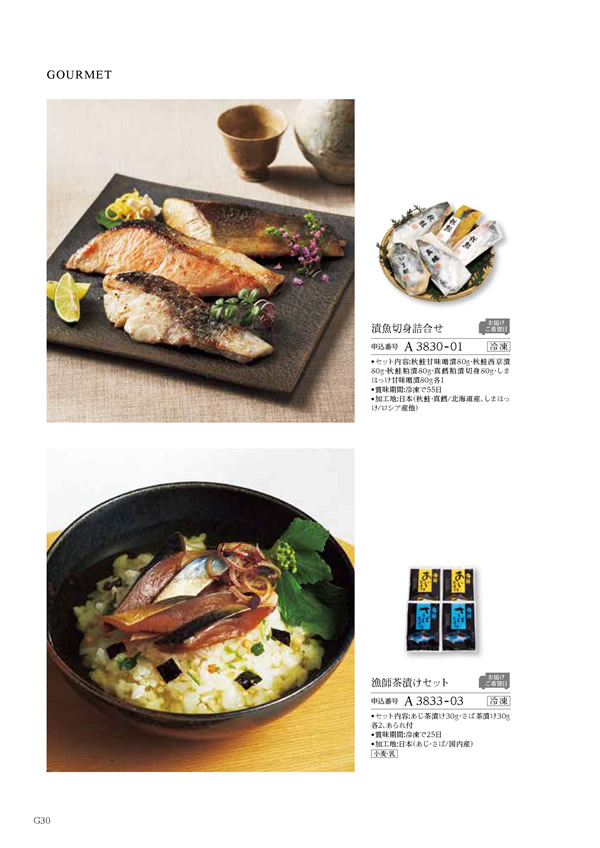 カタログギフト・サンプル：ハーモニック ウェディングティアラ 3,400円コース 310ページ