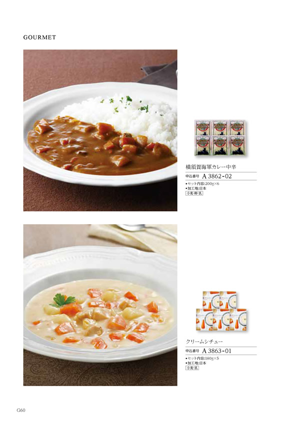 カタログギフト・サンプル：ハーモニック ウェディングティアラ 3,400円コース 340ページ