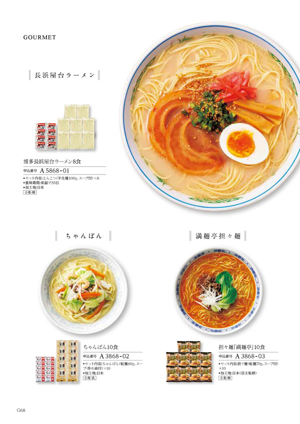 カタログギフト・サンプル：ハーモニック ウェディングティアラ 3,400円コース 348ページ
