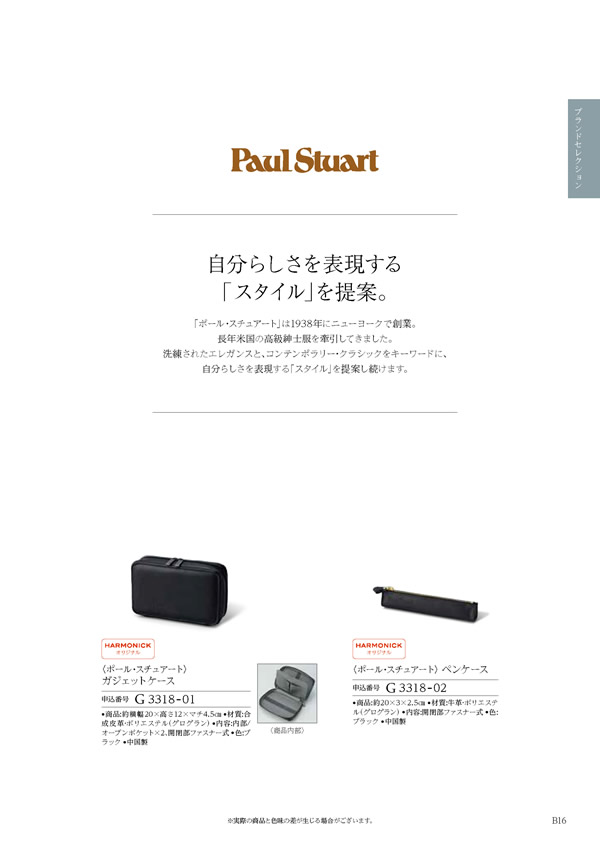 ウェディングティアラ　3,900円コース