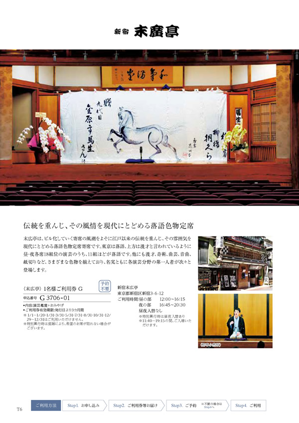 ウェディングティアラ　3,900円コース