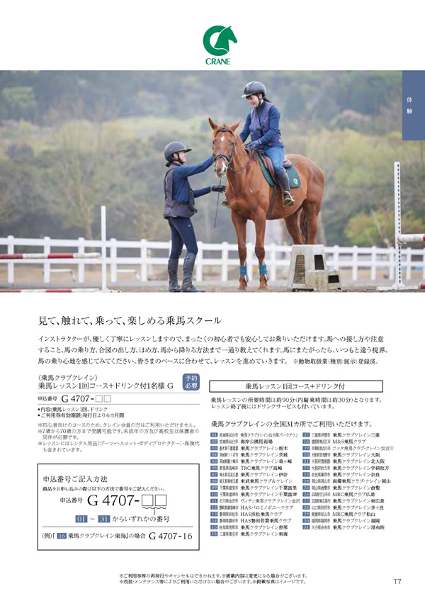 ウェディングティアラ　3,900円コース