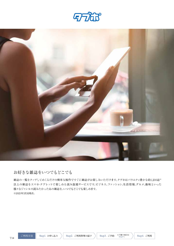 ウェディングティアラ　3,900円コース