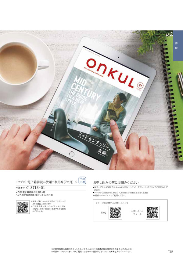 ウェディングティアラ　3,900円コース