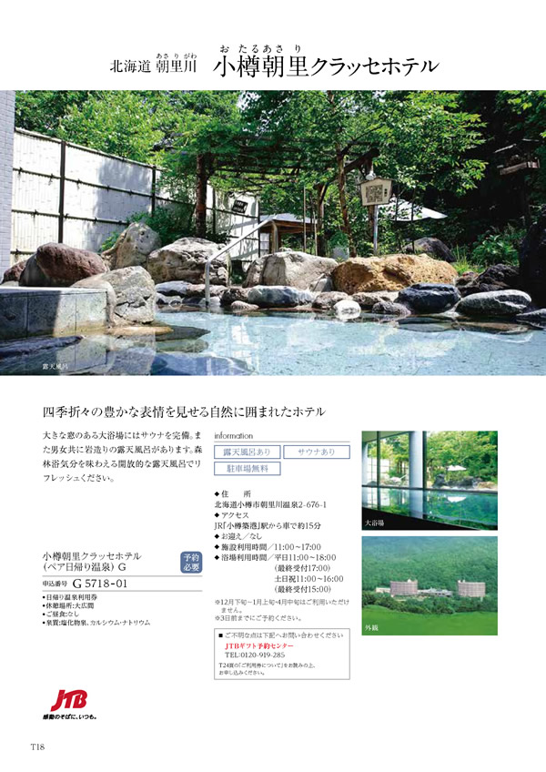 ウェディングティアラ　3,900円コース