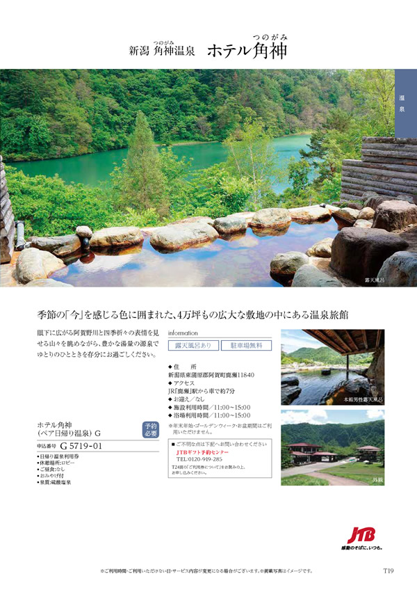 ウェディングティアラ　3,900円コース