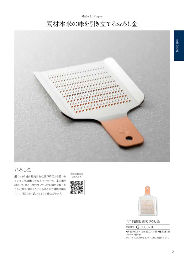 ウェディングティアラ　3,900円コース