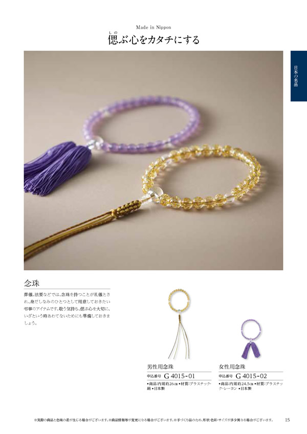 ウェディングティアラ　3,900円コース