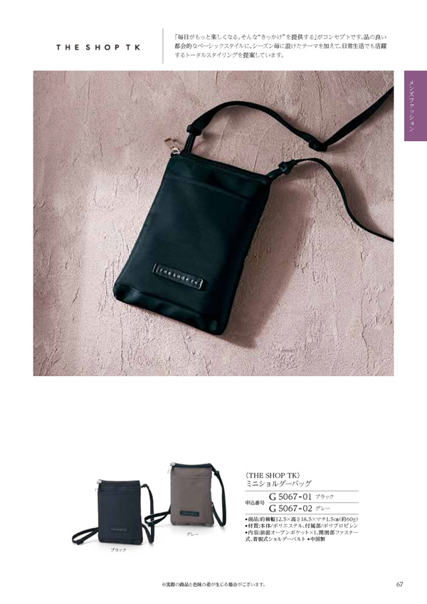 ウェディングティアラ　3,900円コース