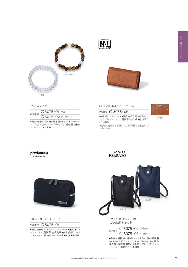 ウェディングティアラ　3,900円コース